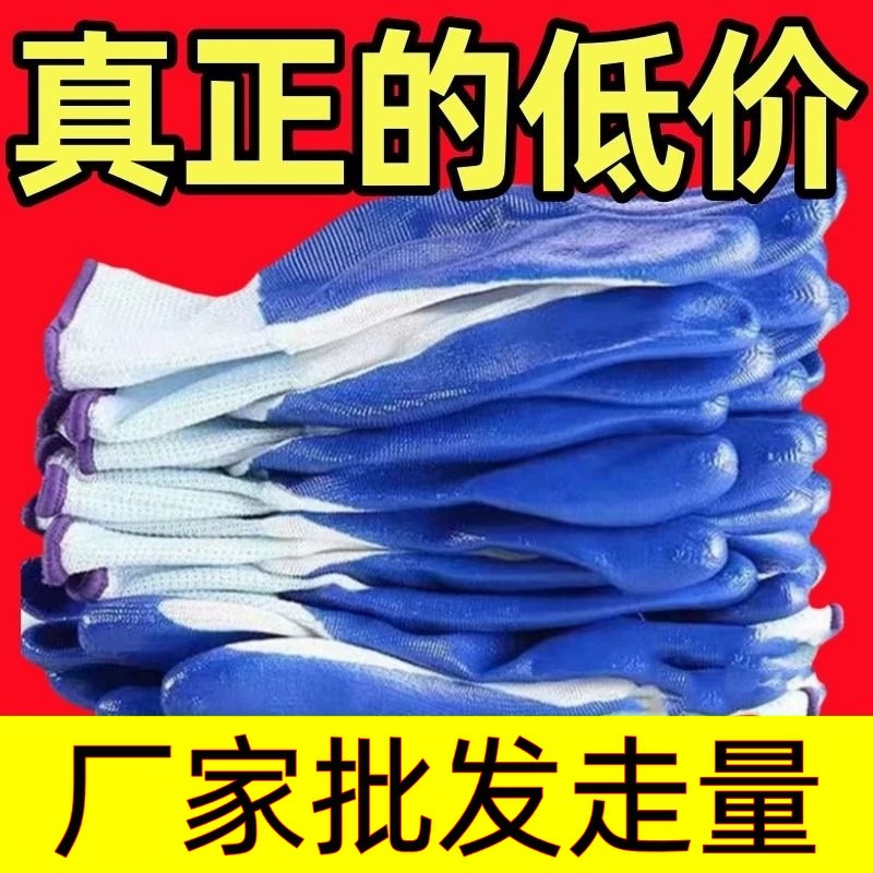 Gloves for construction sites