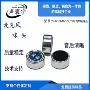 安防定制智能降噪咪头