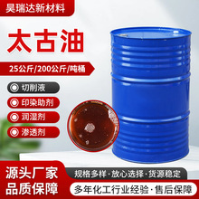 太古油 金属切削乳化剂 润湿分散蓖麻油磺酸钠 太古油