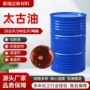 纺织印染柔软磺化平滑剂