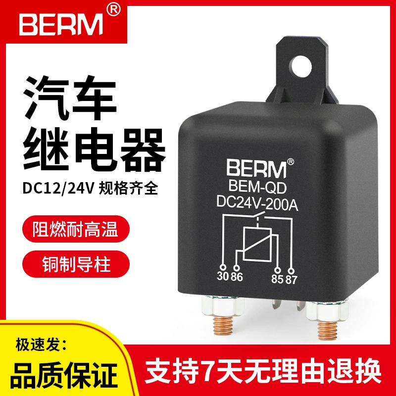 BERM 120A сильноточный 200A DC 12V общий источник питания, начиная в течение длительного времени 24 В высокой мощности 4 фута