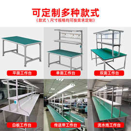 铝型材流水线工作台单人双人防静电自动流水线生产线操作台装配台