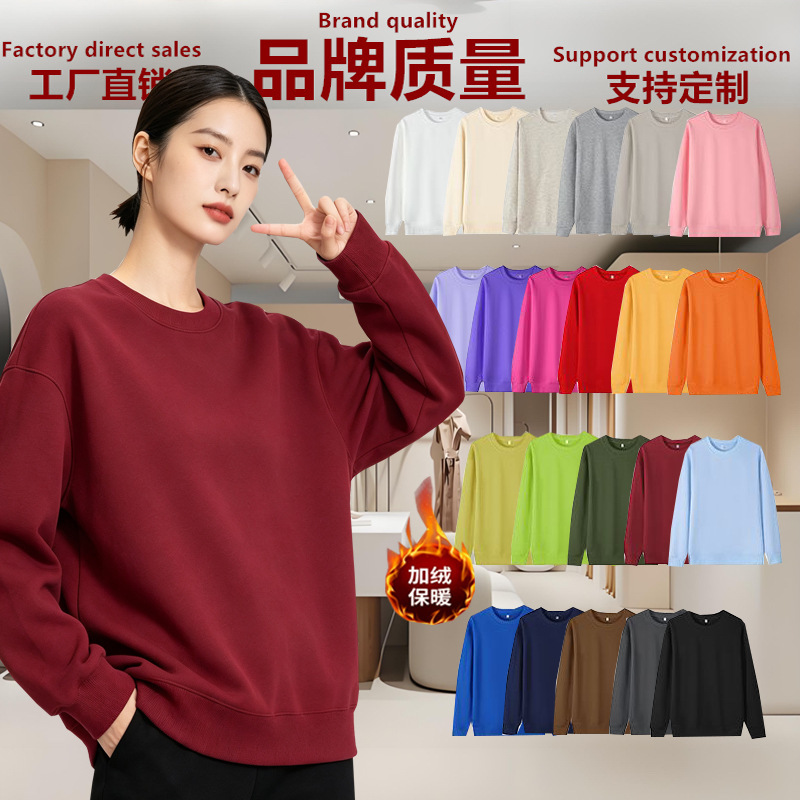 Hebei factory plain solid color autumn and winter large size women's sweatshirt, round neck, composite pure cotton, fleece-lined, logo advertising shirt