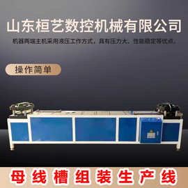母线槽组装生产线双头压弯机液压母线排厂家直供桓艺金属加工