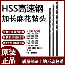 原装正品直柄加长麻花钻高速钢加长钻头不锈钢专用钻0.5-20MM