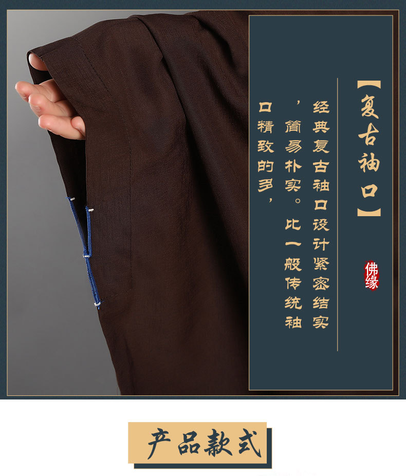高档海青居士服女款法会和尚袈裟长衫僧衣服僧服海清青衣服咖啡色-阿里巴巴