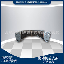 厂家直销 206343齿轮罩外壳发动机前支座 K19机械发动机