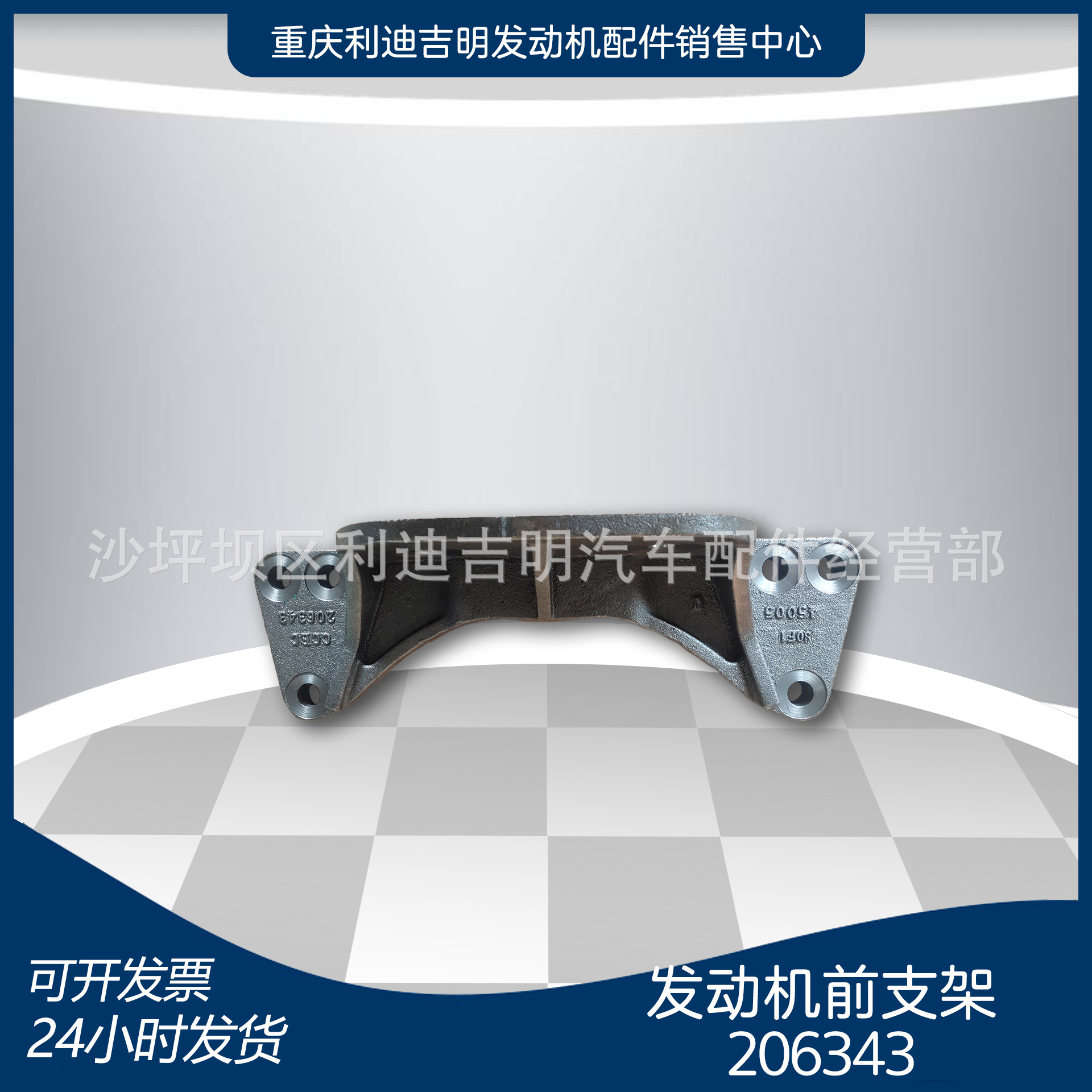 厂家直销 206343齿轮罩外壳发动机前支座 K19机械发动机