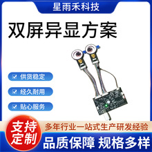 双屏异显方案开发AI智能语音聊天控制模块实时语音对话pcba线路板