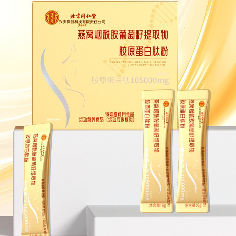 北京銅仁堂内廷ツバメの巣ナイアシンアミドグレープシードエキスコラーゲンペプチドパウダー 180g/箱|undefined