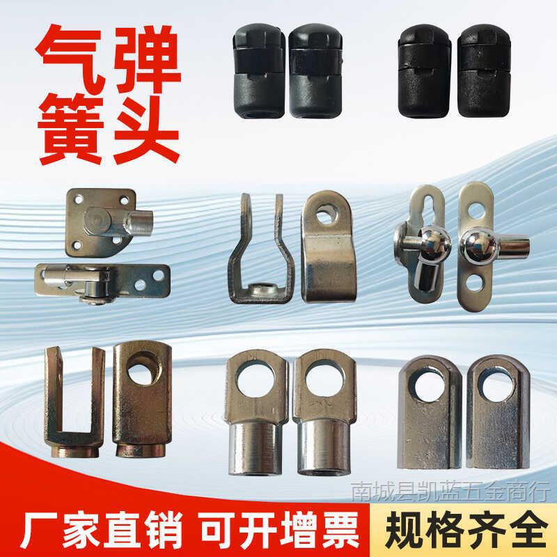 气弹簧接头球头灯箱接头富康接头直扁铣扁气弹簧支撑杆接头配件