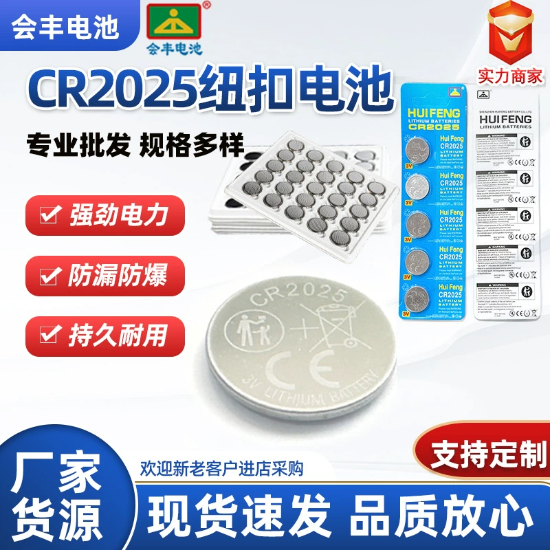 Высокая емкость CR2016 2032 2025 кнопка батарея часы свеча свет пульт дистанционного управления доска для рукописного ввода литий-марганцевые цифры