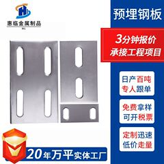 冷亜鉛メッキ埋込材埋込鋼板亜鉛メッキ鋼板カーテンウォール工事鋼構造連結材埋込板