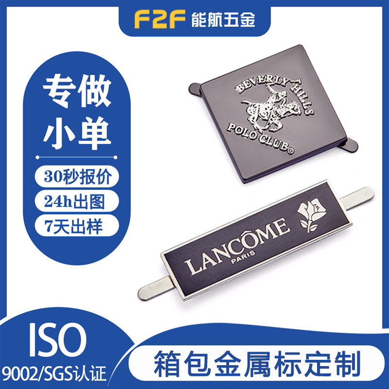 金属标牌包包配件电镀锌合金箱包五金logo标牌背面插脚服装金属标