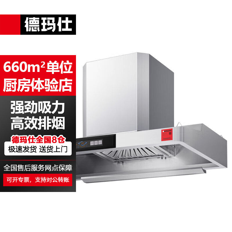 德玛仕商用油烟机油烟净化过滤分离低空油烟净化油烟机CXW-BS120