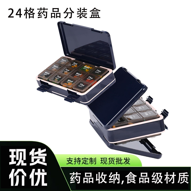 外贸爆款家用便携式密封一日三次24格大容量随身分装防水旅行药盒