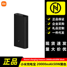 适用小米充电宝20000mAh毫安50W2万毫安移动电源行动原装正品