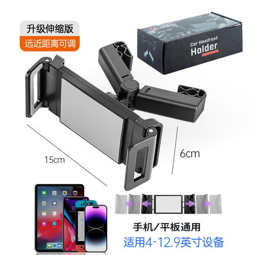 Car rear headrest mobile phone holder snap-on folding mobile phone support rack car rear seat tablet telescopic bracket