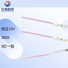 工厂热销超薄灯条硬灯条 2835 低压12V 抽画灯箱广告灯箱3MM120D