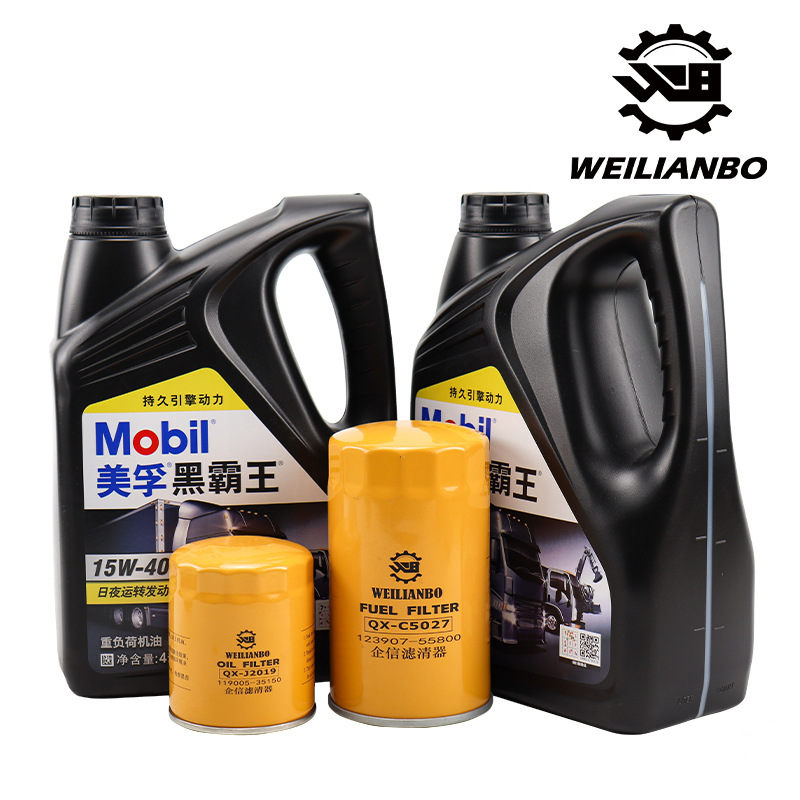 Digger Longgong Leiwo Xugong 55 60 Yanma engine oil diesel air filter oil maintenance accessories