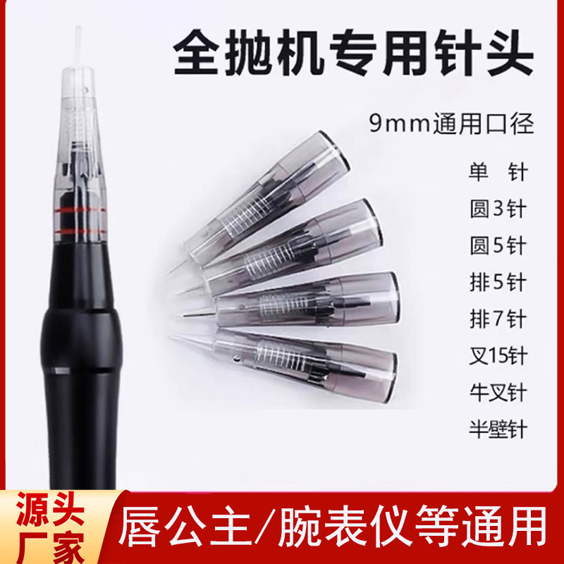 Аппарат для перманентного макияжа с иглами, не требующими обезболивания, полуперманентный татуаж бровей, небольшие татуировки и полностью одноразовые иглы.