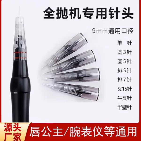Tattooing hemp-free instrument needle tattooing machine semi-permanent eyebrow tattoo small tattoo full throwing machine dedicated one-piece needle consumables