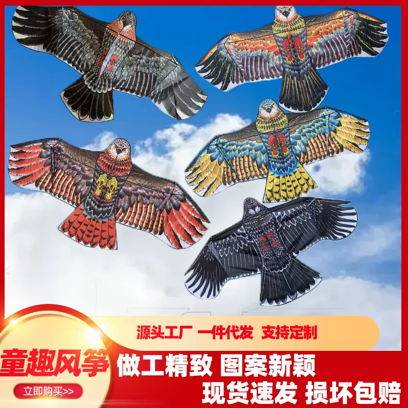 定制前撑杆亮布肚兜平鹰小钢鹰弯鹰风筝 1.8 2.3 2.8米老鹰风筝