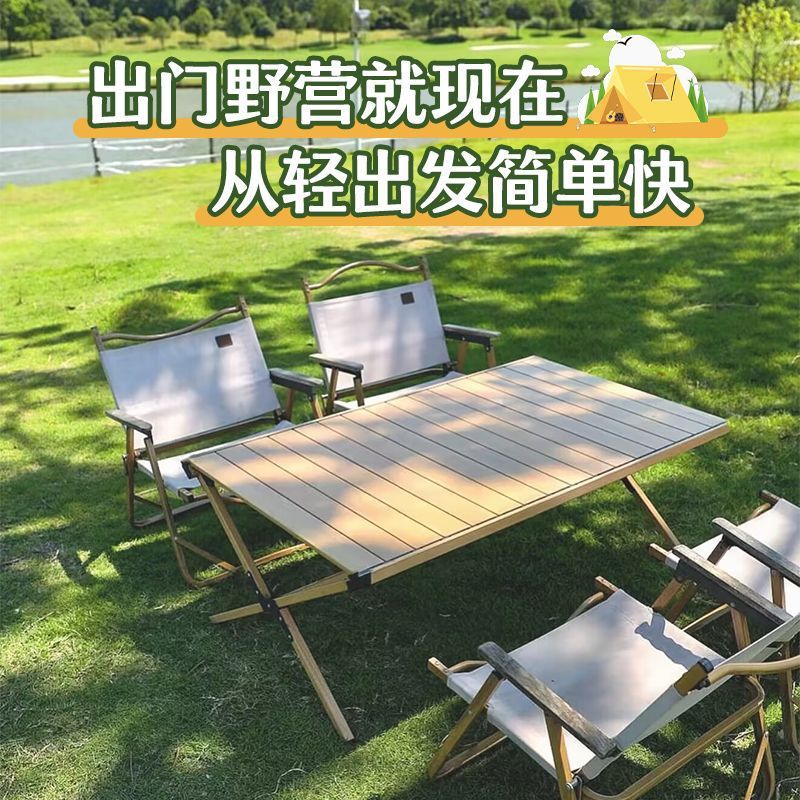 户外折叠蛋卷桌椅多功能家用全套耐用新款懒人便携式露营野餐用品|undefined