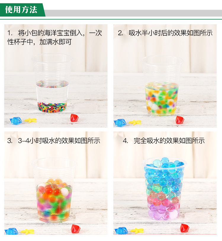 商品详情图_吸水珠泡大珠水晶泥海洋宝宝膨胀玩具彩色袋装外贸货