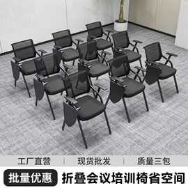 培训椅带桌板的椅子叠培训桌椅办公椅电脑椅会议椅带叠写字板
