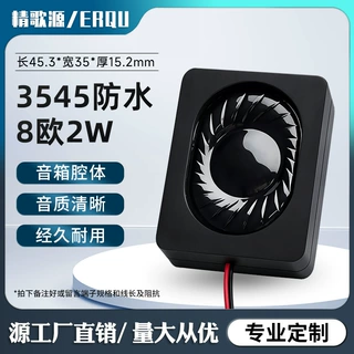 精歌源矩形3545防水8欧2W腔体音响广告机智能家居玩具喇叭扬声器