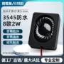 2w家居防水矩形扬声器