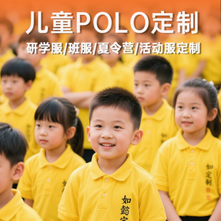 Summer Kidsren's Lapel Polo Shirt Short-Sleeved Custom Printed Logo Kindergarten Class Uniform T-Shirt Advertising Shirt Printed Embroider