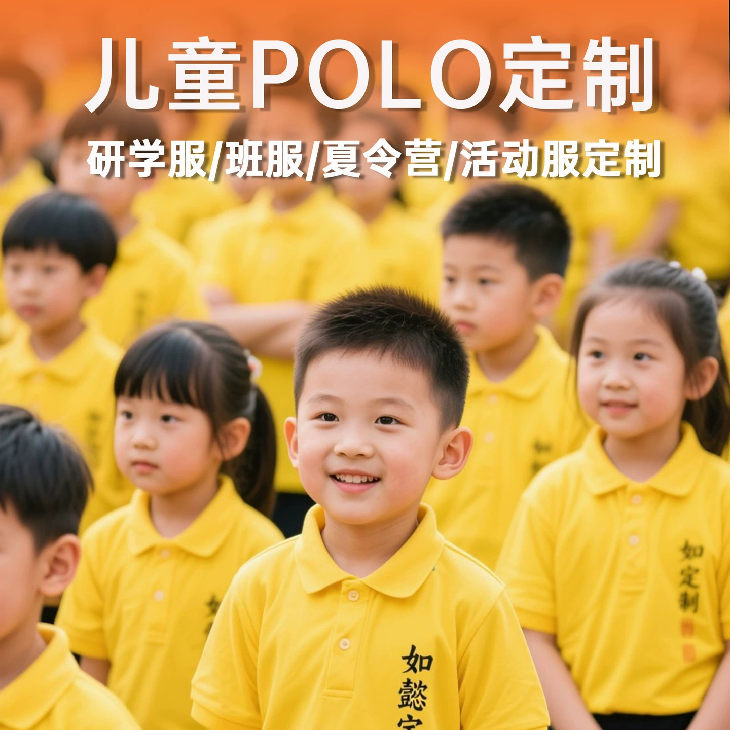 Летняя детская футболка-поло с короткими рукавами, с возможностью нанесения логотипа на заказ, униформа для детского сада, футболка, рекламная футболка с печатным рисунком и вышивкой.