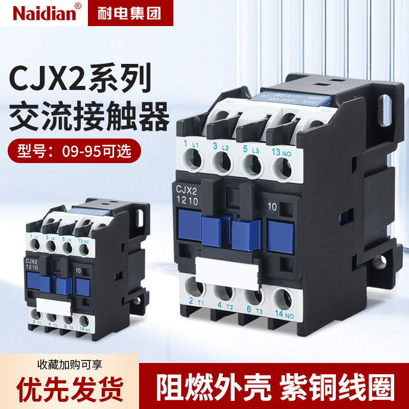 AC contactor CJX2-0910 0901 silver point 9A 220V/380V/24V/110V