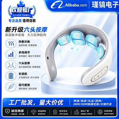 Popular Neck Massager Pulse Shoulder Neck Mini Neck Guard Ho