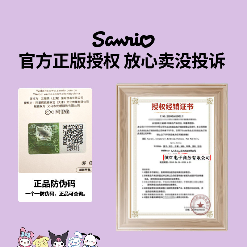 三丽鸥正版授权儿童毛球耳暖居家户外保暖毛绒耳罩可爱耳套耳包|undefined