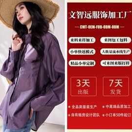 源头工厂生产加工包工包料深圳单南油单唯品单大码女装新款通勤女