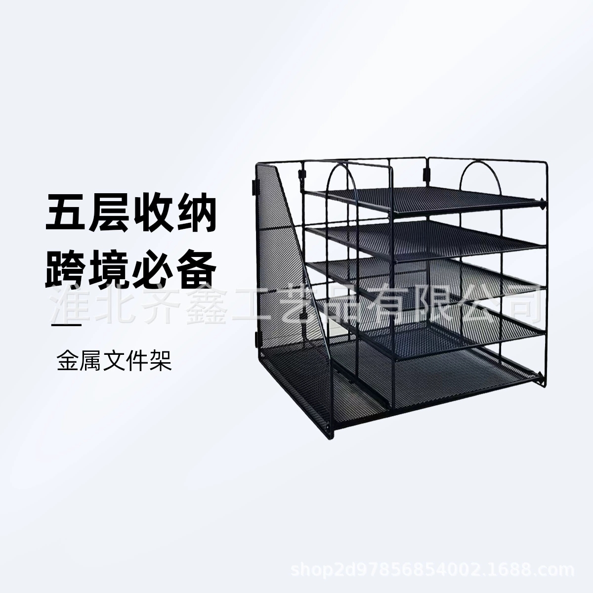 Трансграничный офисный рабочий стол металлическая полка для документов