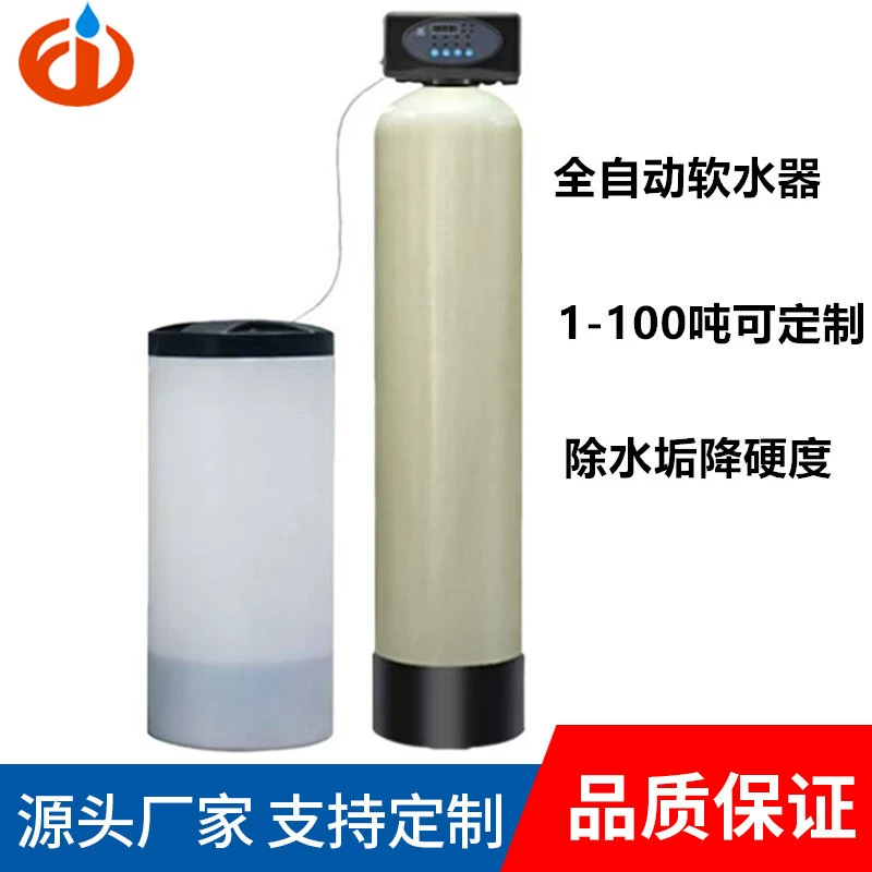 Удаление накипи кальциево-магниевый ионный котел Отель посудомоечная машина с кондиционерами циркуляции умягчитель воды скважины фильтр мягкой воды оборудование