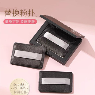 Black White Cake White Ribbon Powder PU Leather Powder Cake Powder Puff Thin Powder Puff Rectangular Replacement Flocking Makeup