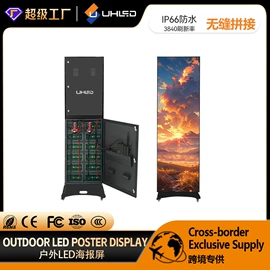 LED室内屏;LED户外屏;LED广告机