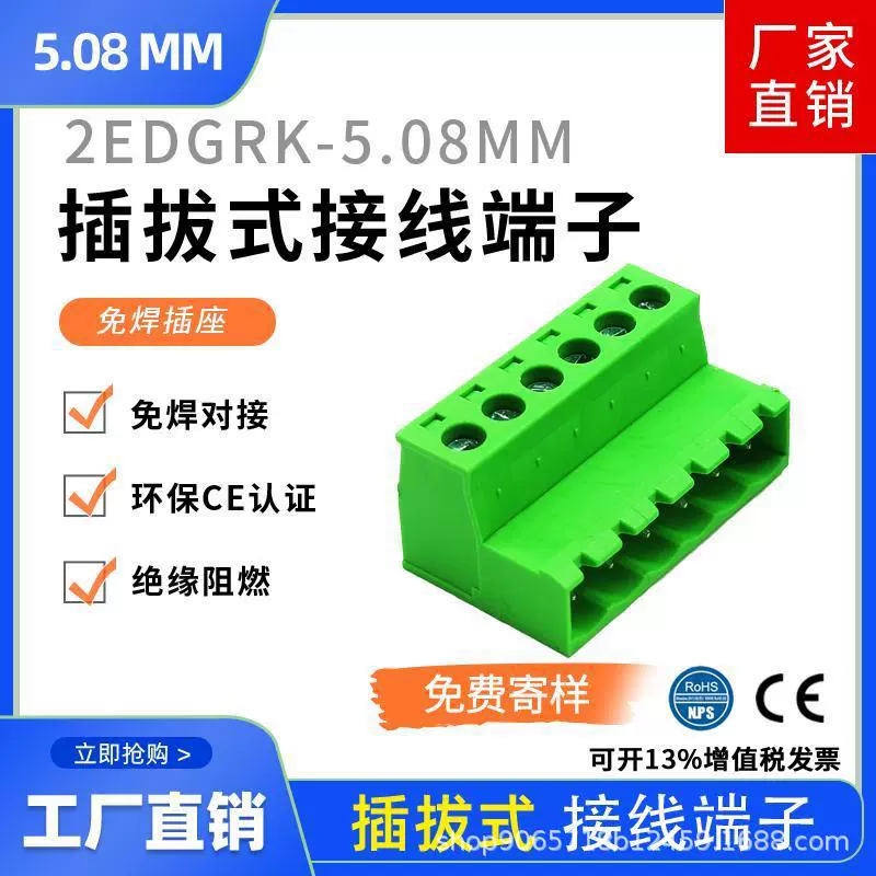 Без припоя Стыковая розетка 2EDGRK-5.08MM парная вставная Клеммная розетка Штекерная клемма
