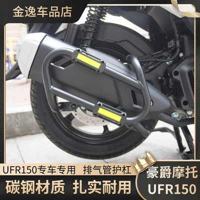 Bar, Anti-Collision Protection Bar, Motorcycle bumper