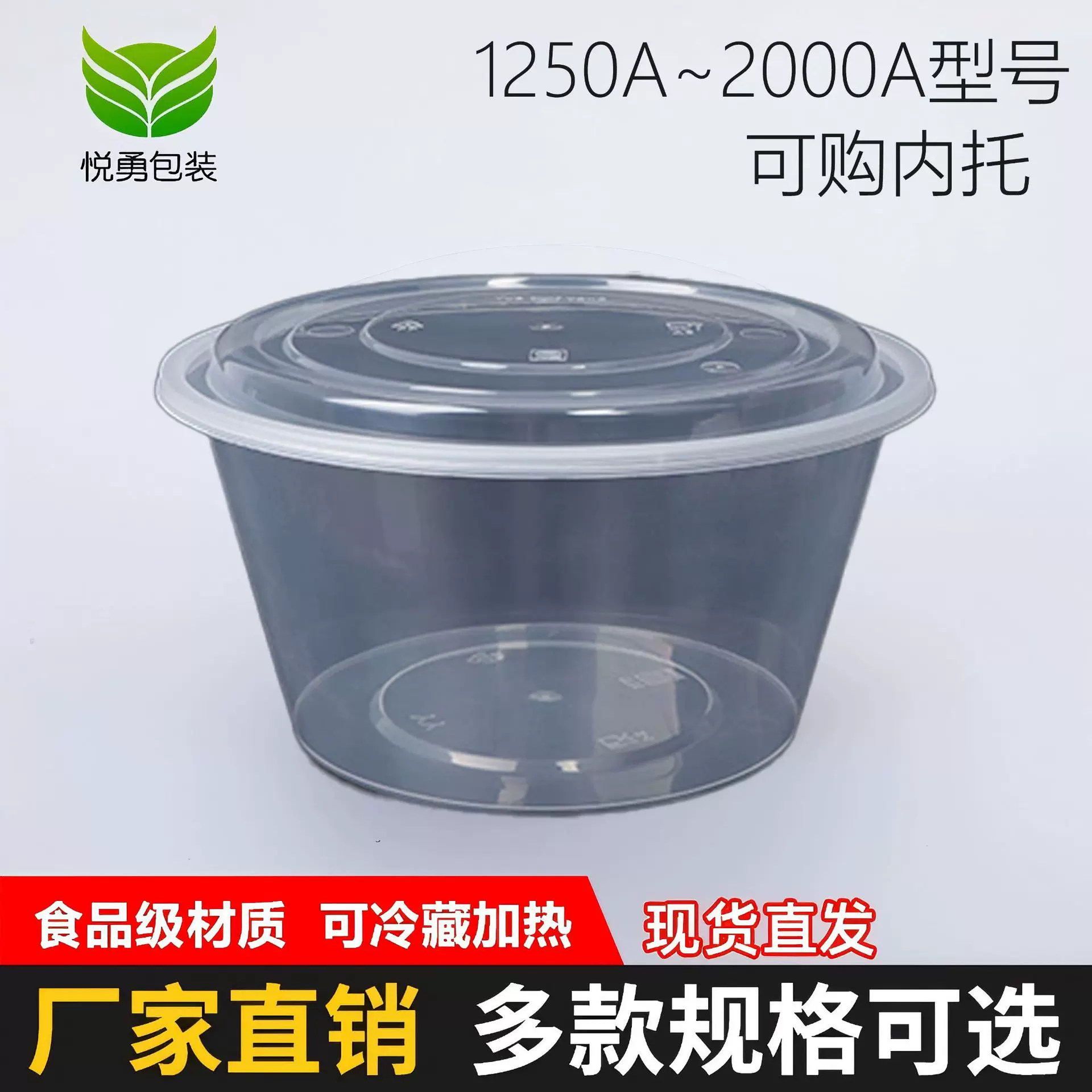 带盖1250~2000直筒打包盒装菜一次性塑料分装打包碗外卖商用餐具