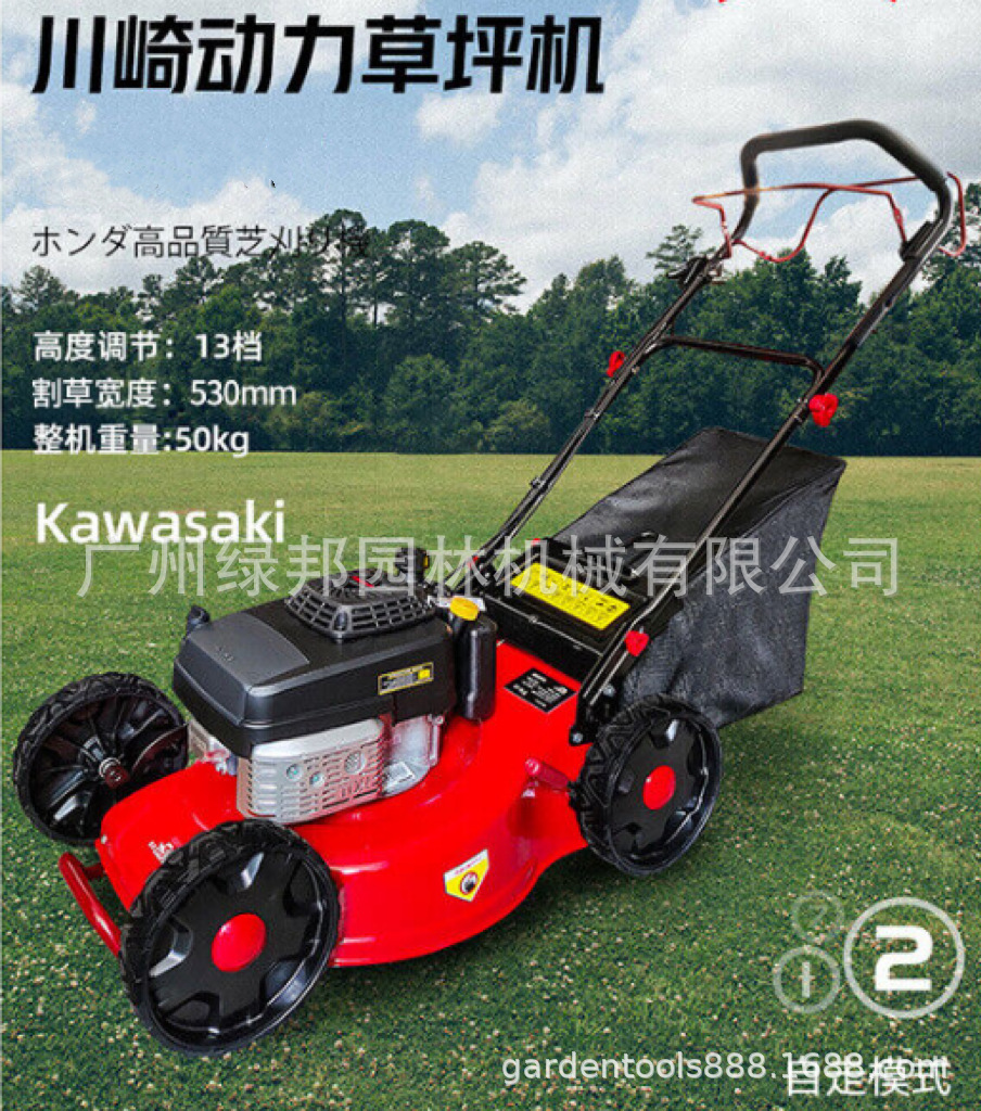 川崎FJ180V草坪机 汽油草坪机21寸川崎自走式剪草机修理机割草机