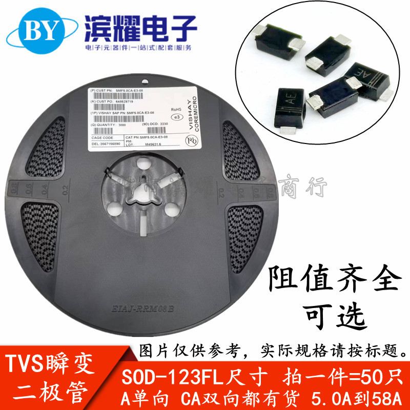 SMF28A/30A/33A/36A/SMF40CA 贴片单/双向TVS瞬变二极