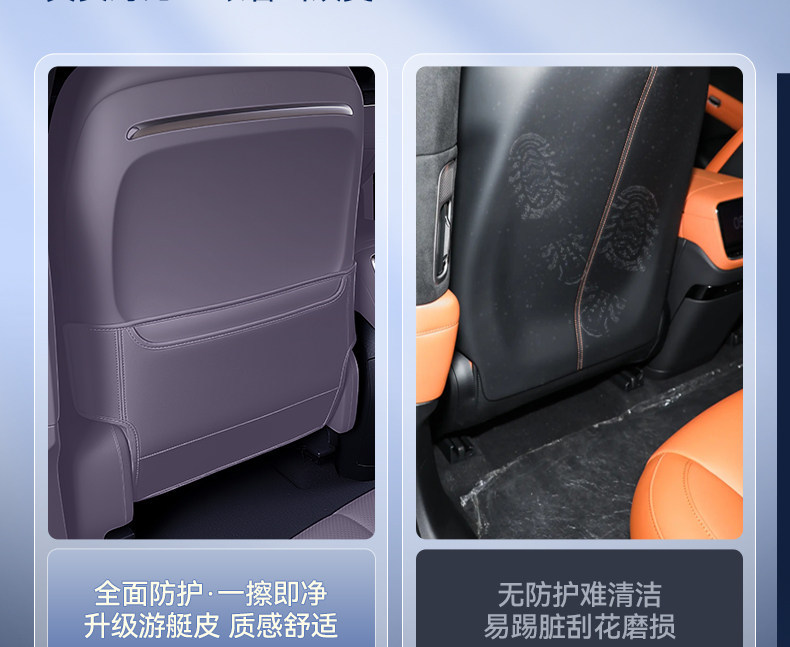 Suitable for Avita 07L seat anti-kick pads, rear seat back protection, car interior modification accessories and supplies