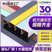 铝方通吊顶木纹方通隔断铁方通格栅方管屏风铝合金弧u型方通吊顶