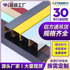 铝天花;集成吊顶;矿棉板